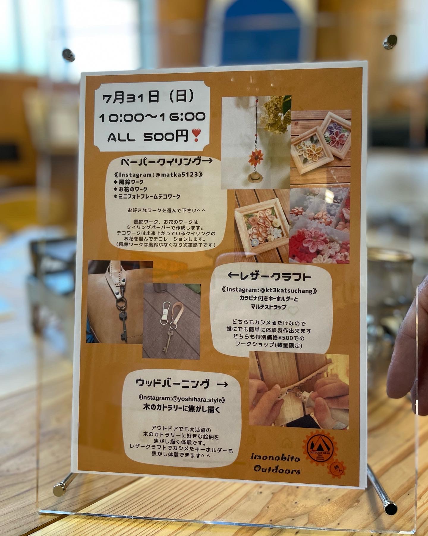 いものびとワークショップのご案内です！