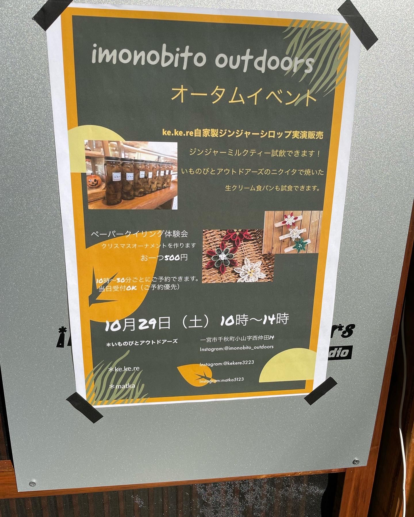 今週の営業日です