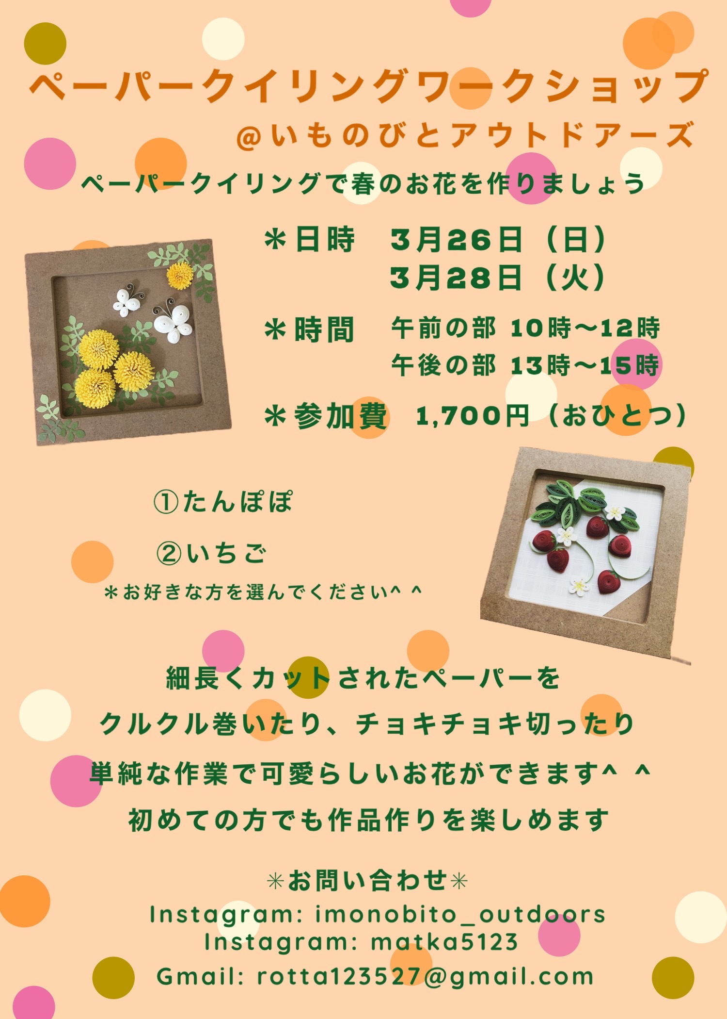 いものびとワークショップ&今週の営業日です！